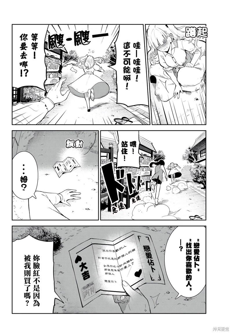 第39话 试看版