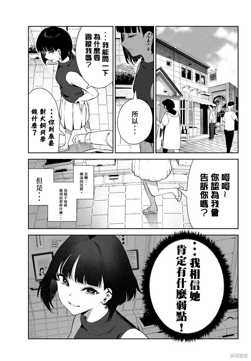 第39话 试看版