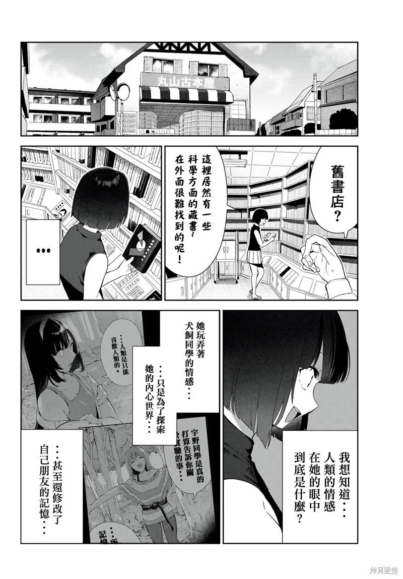 第39话 试看版