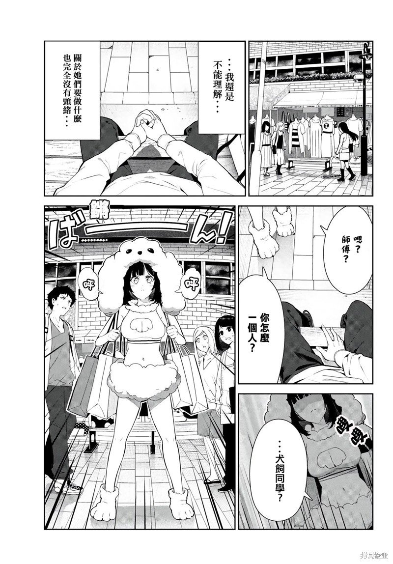 第39话 试看版