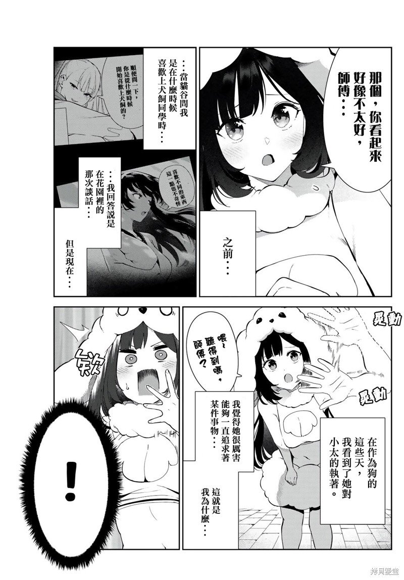 第39话 试看版