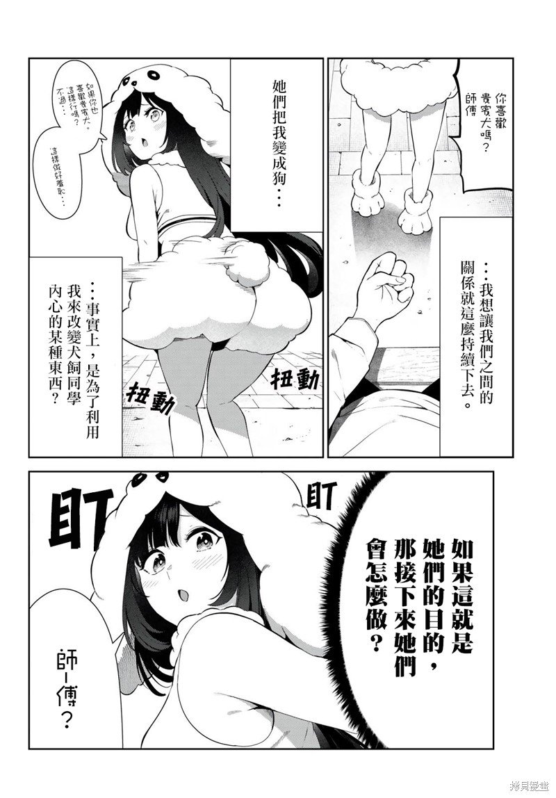 第39话 试看版