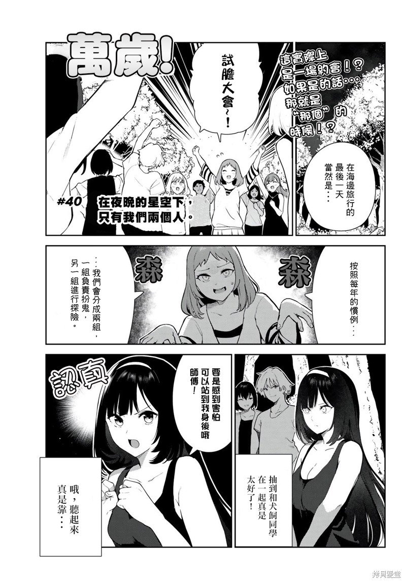 第40话 试看版