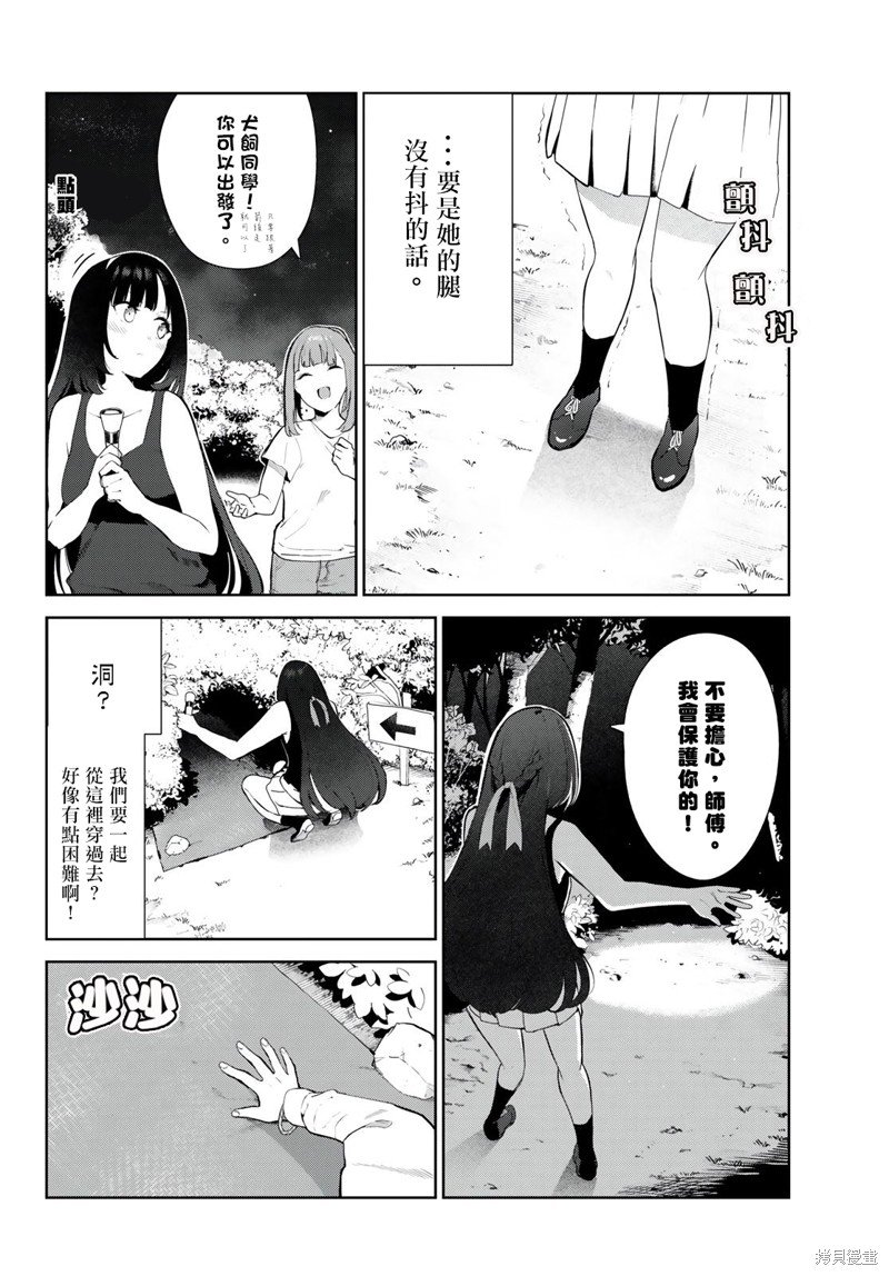 第40话 试看版
