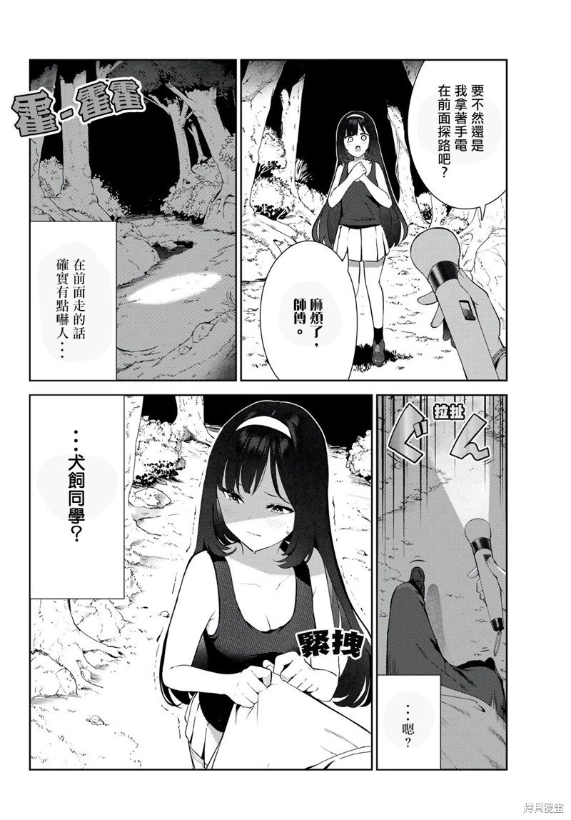 第40话 试看版