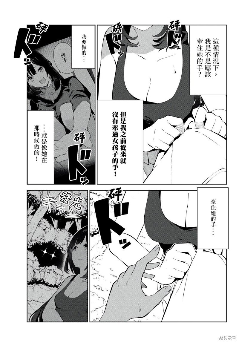 第40话 试看版