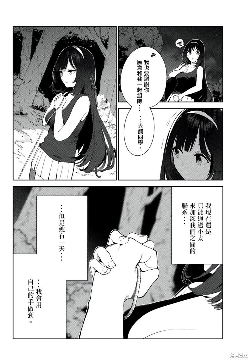 第40话 试看版