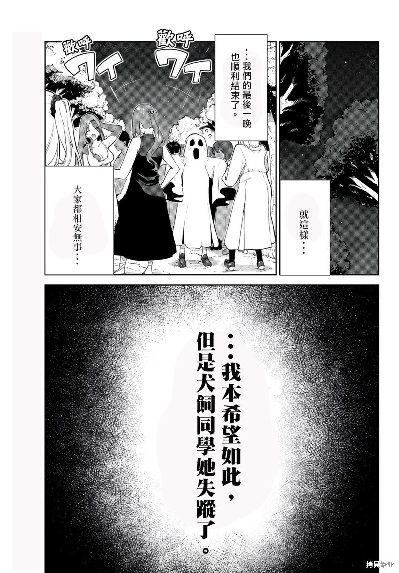 第40话 试看版