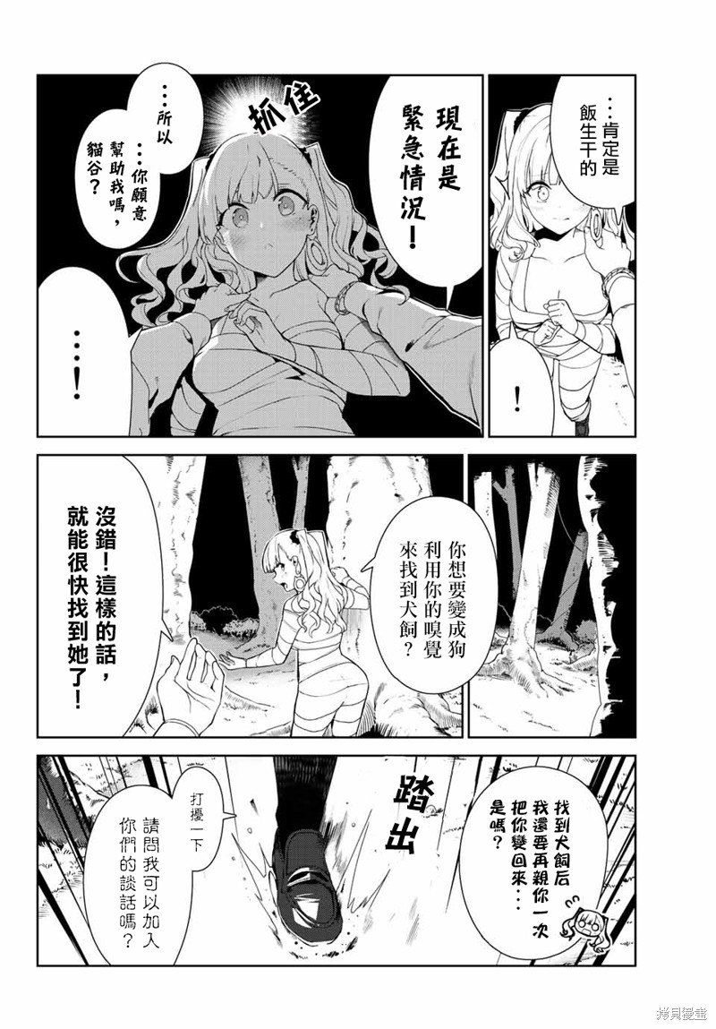 第41话 试看版