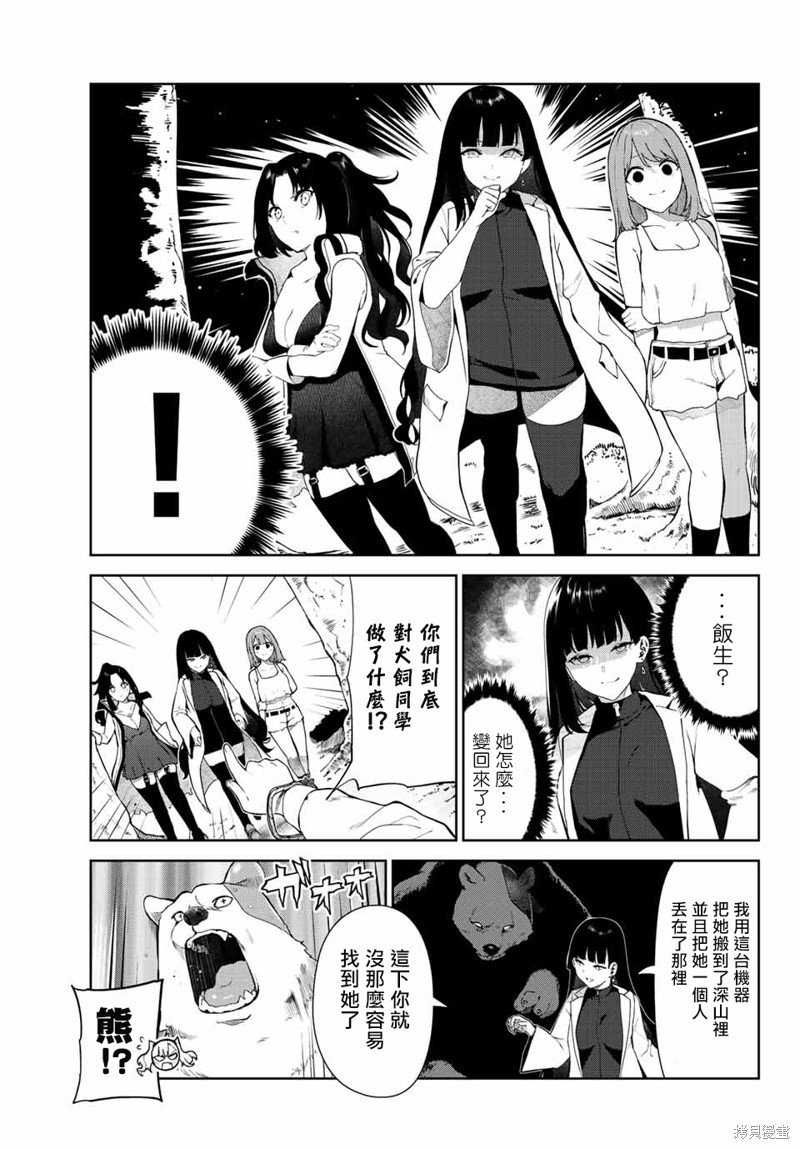 第41话 试看版