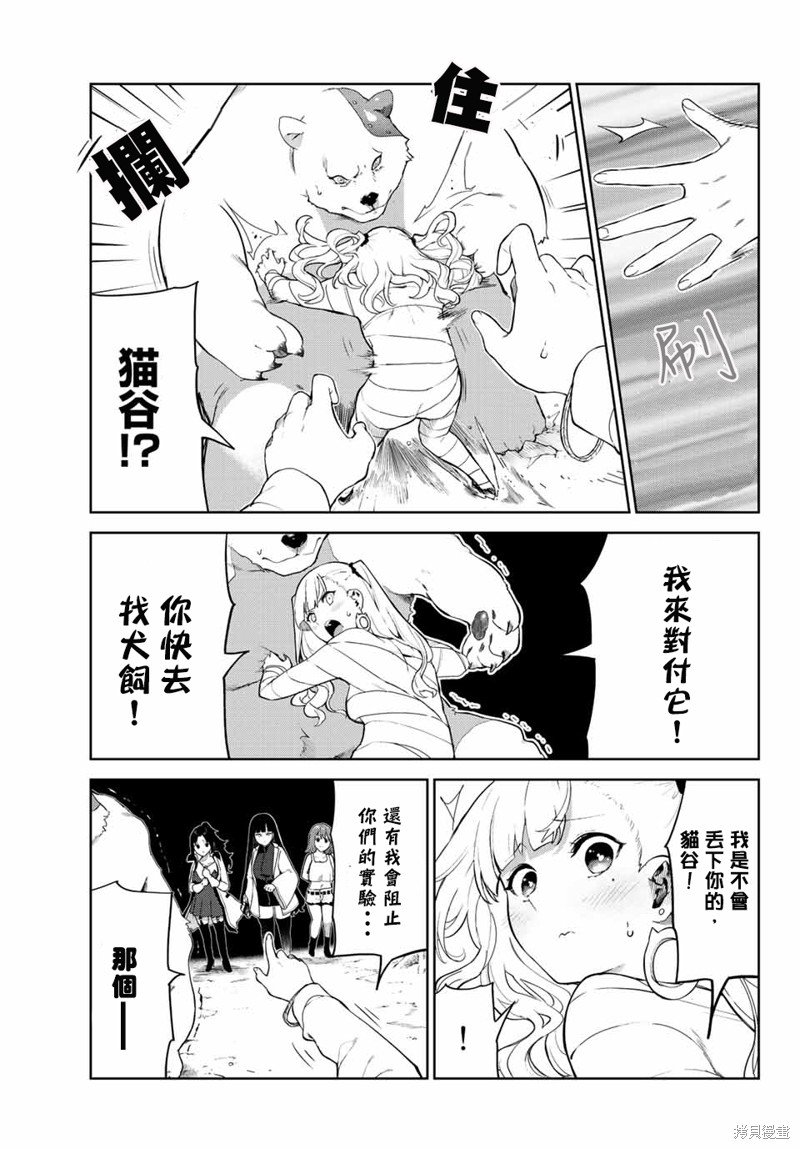 第41话 试看版