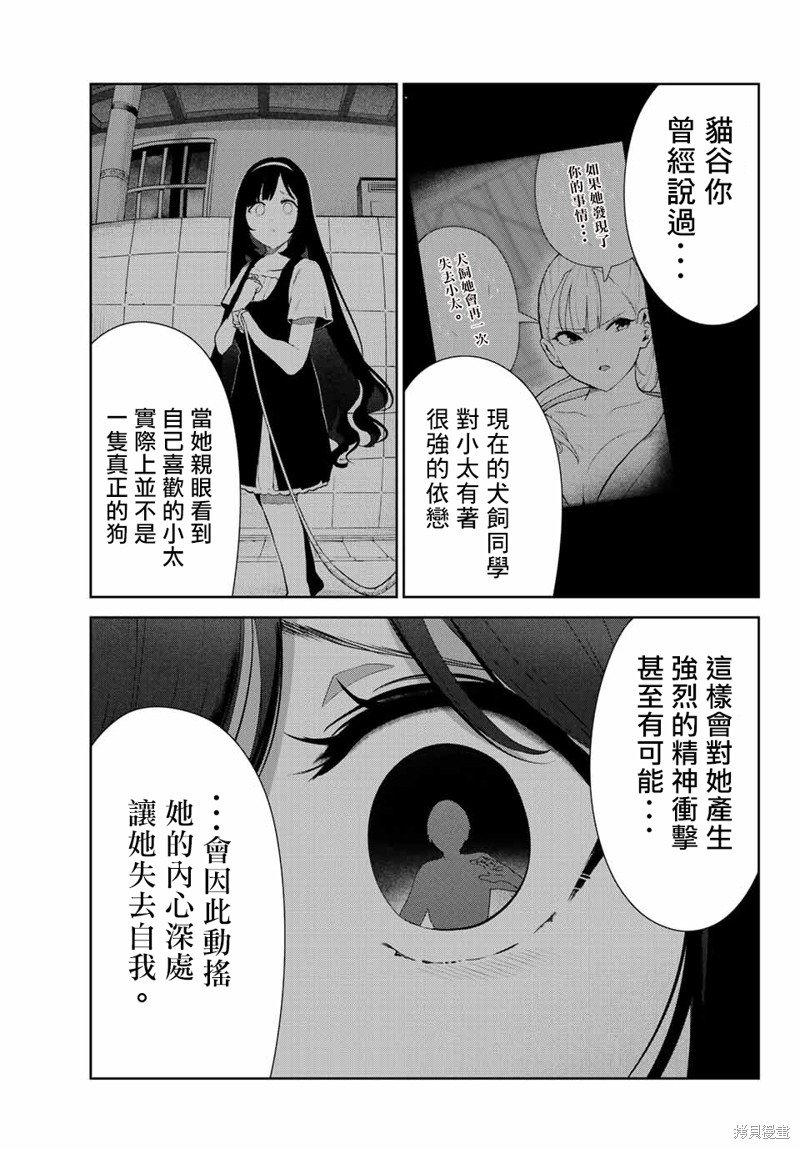 第41话 试看版