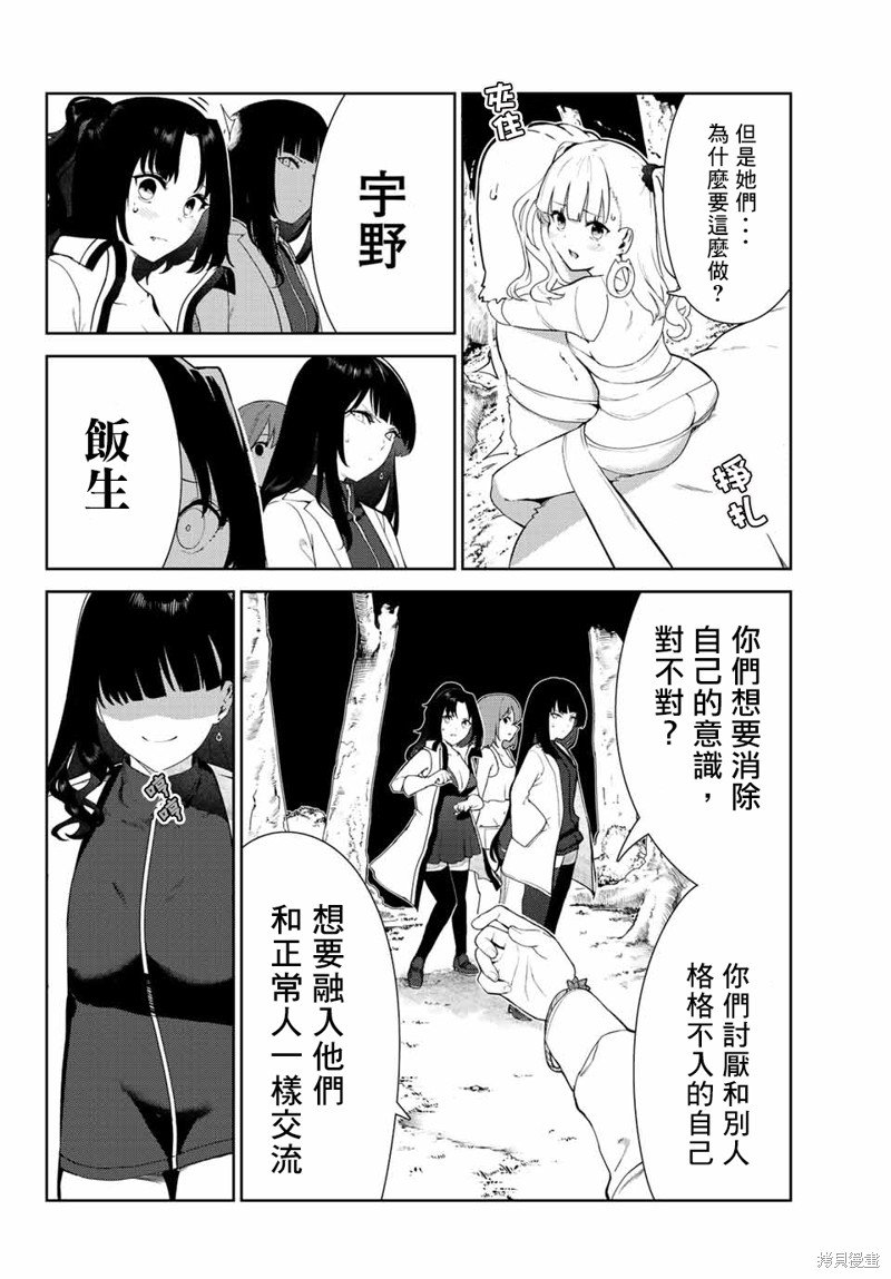 第41话 试看版