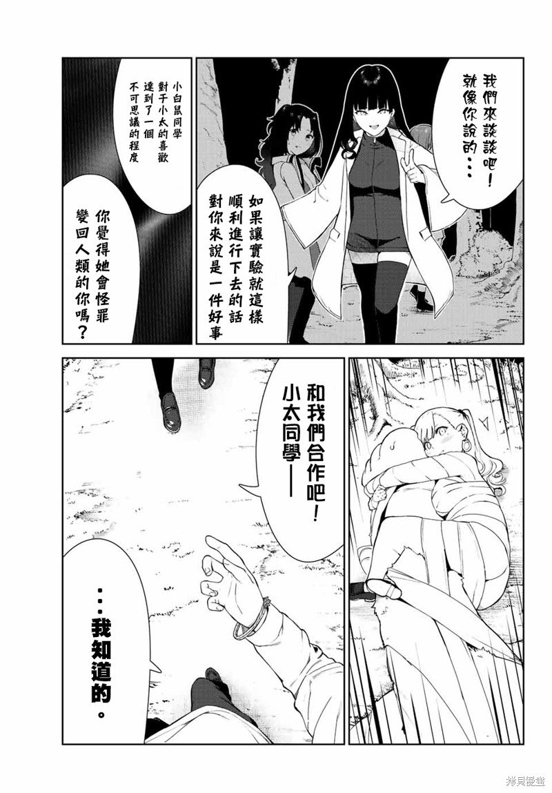 第41话 试看版