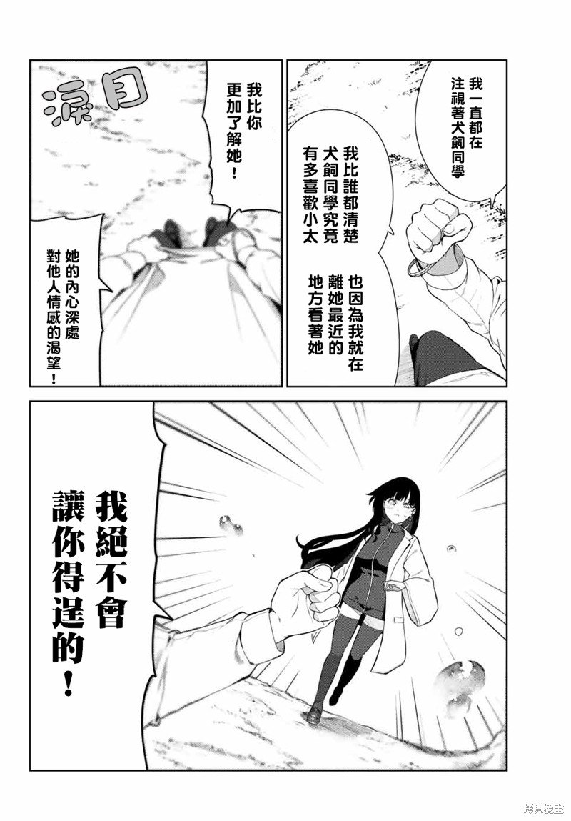 第41话 试看版
