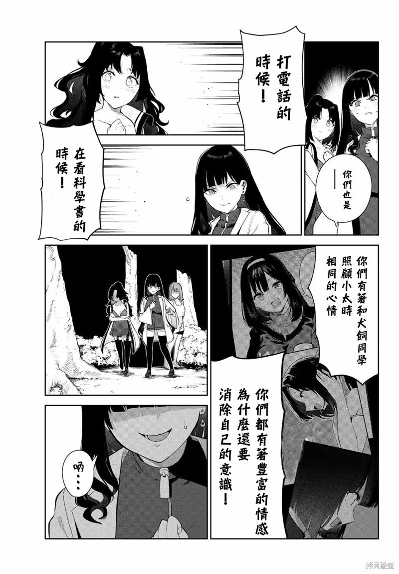 第41话 试看版
