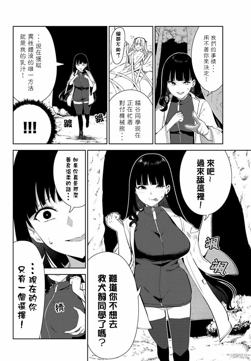 第41话 试看版