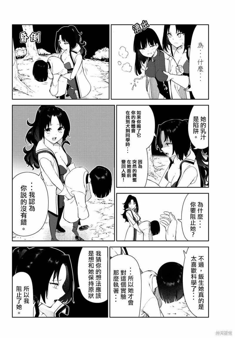 第41话 试看版
