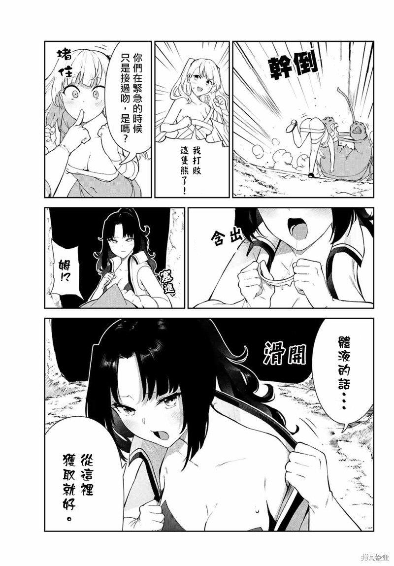 第41话 试看版
