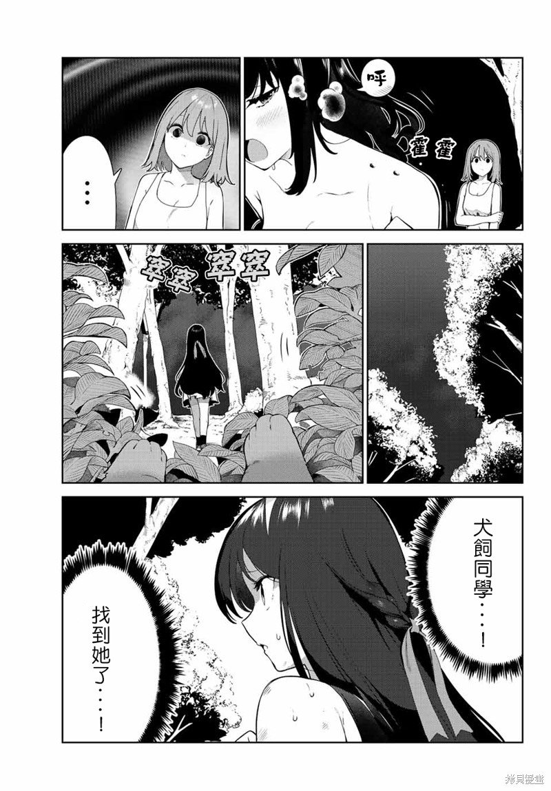 第41话 试看版