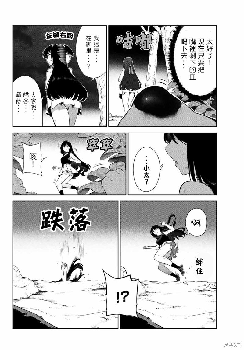 第41话 试看版