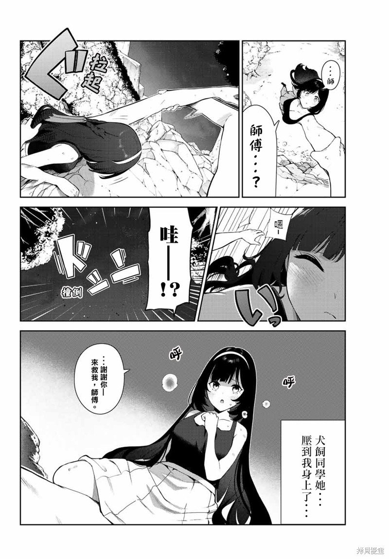 第41话 试看版