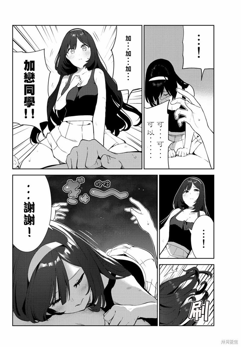 第41话 试看版
