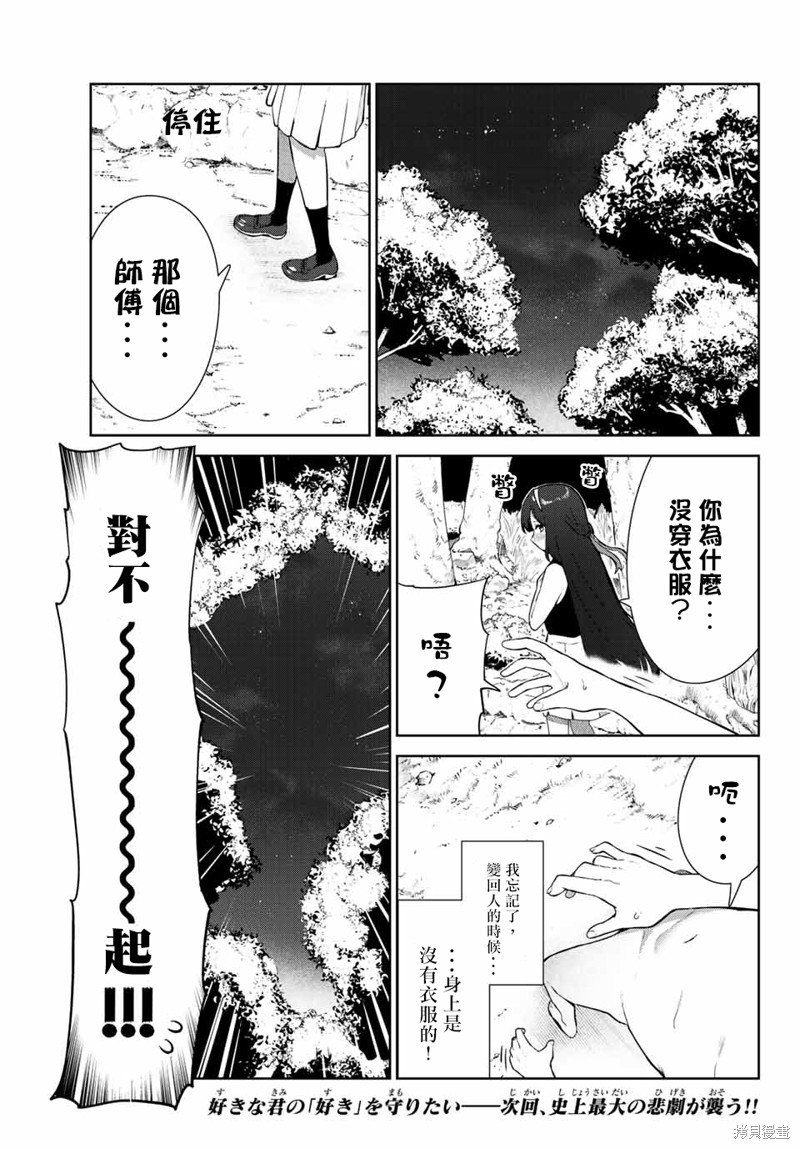 第41话 试看版