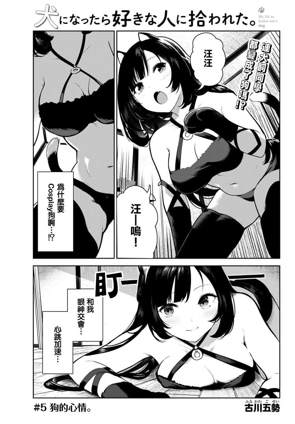 第5话