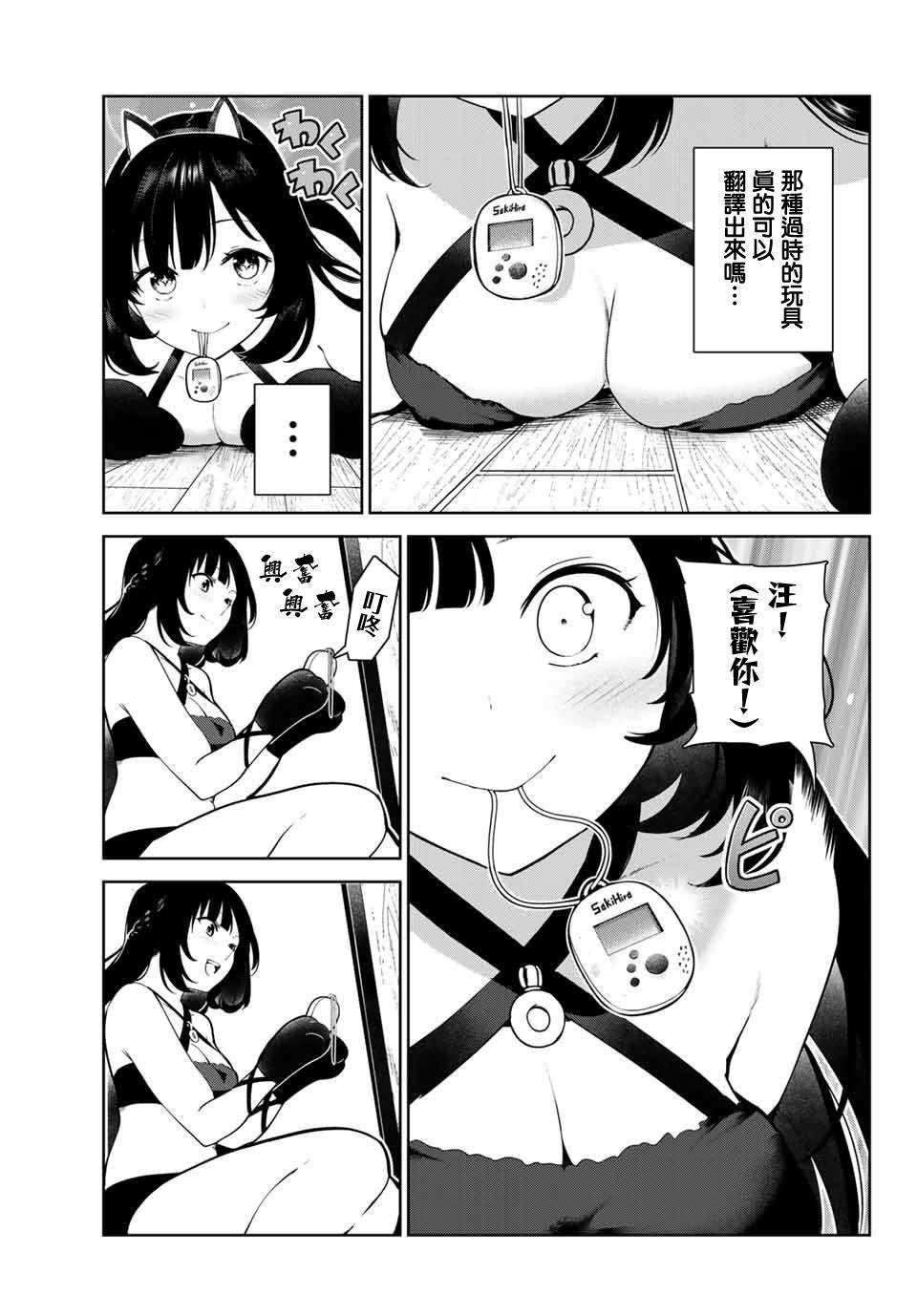 第5话
