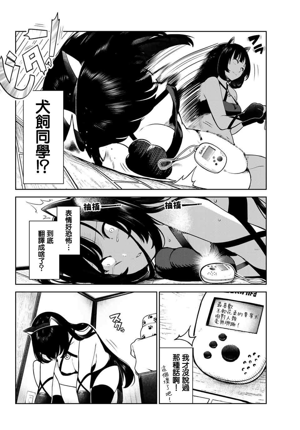 第5话
