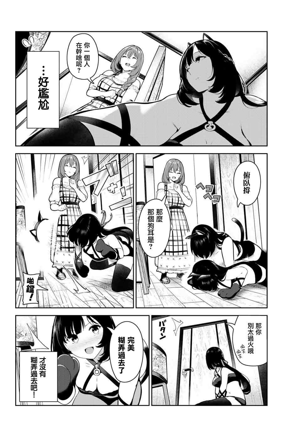 第5话