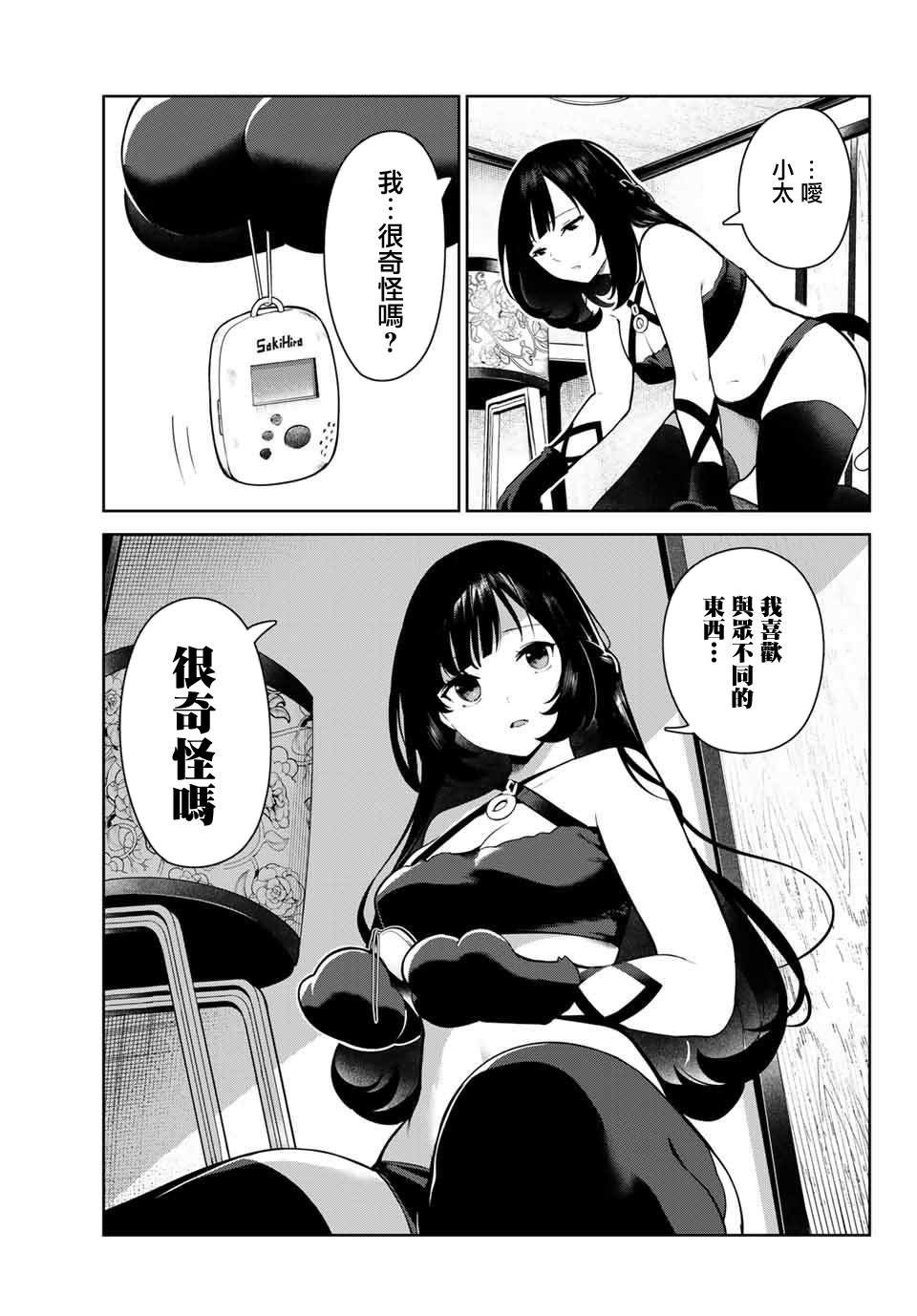 第5话