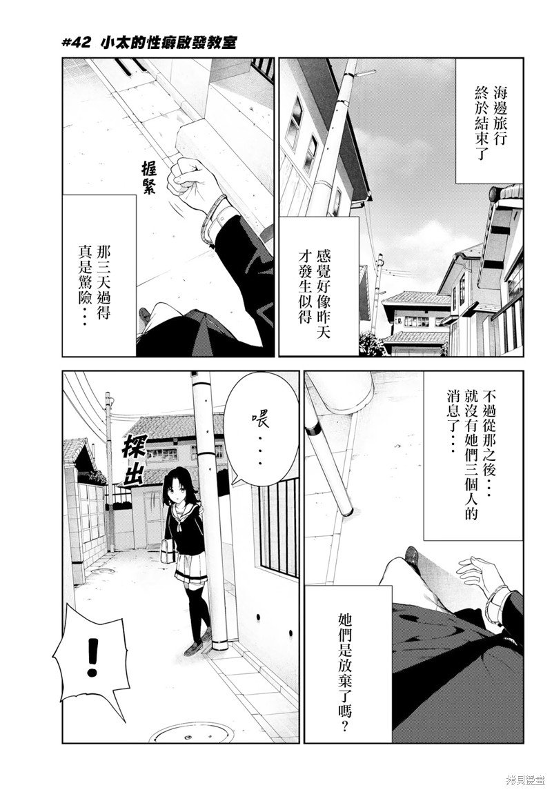 第42话 试看版