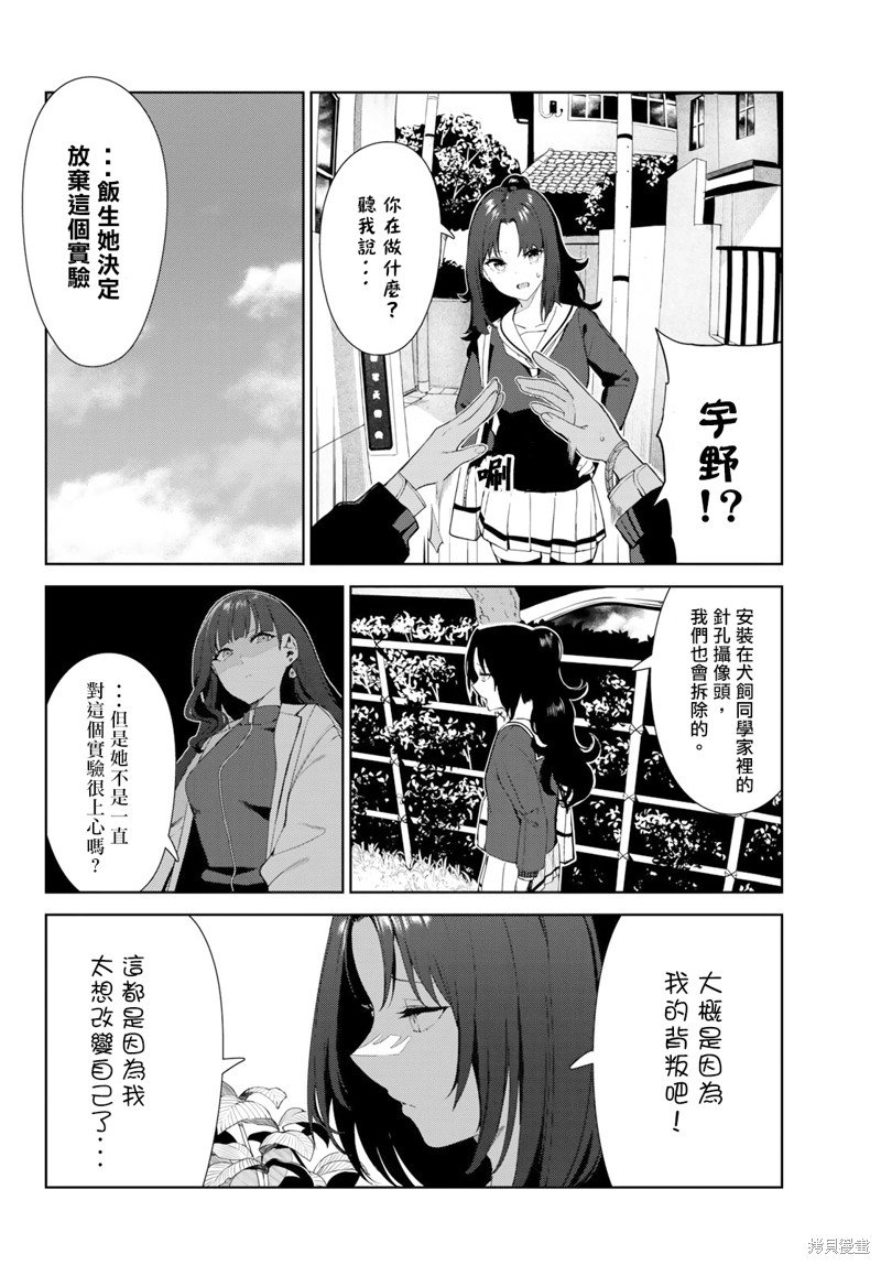 第42话 试看版