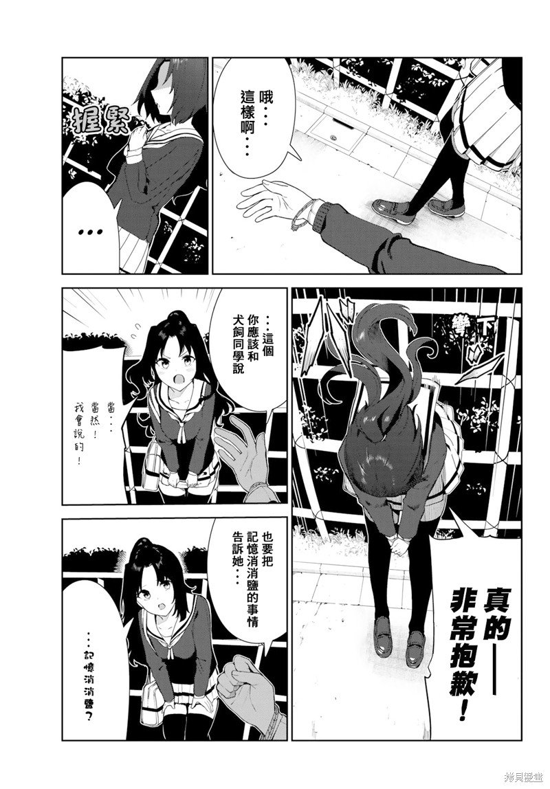 第42话 试看版