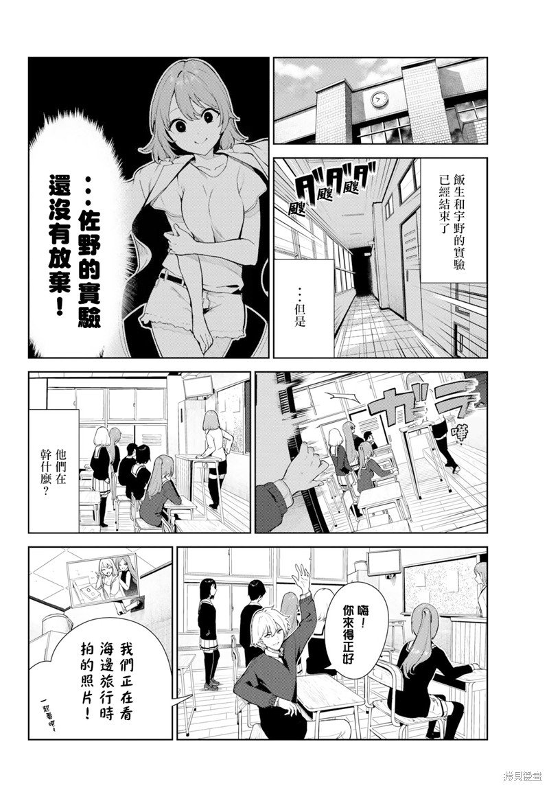 第42话 试看版