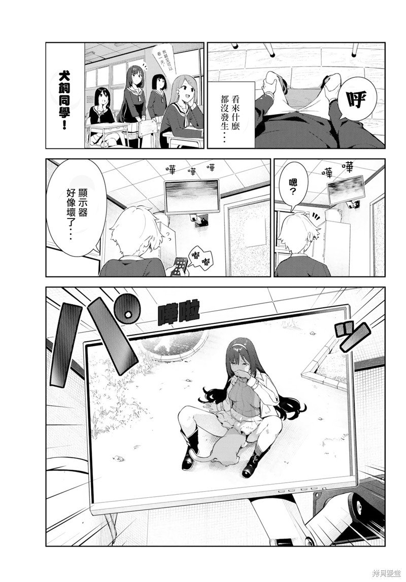 第42话 试看版