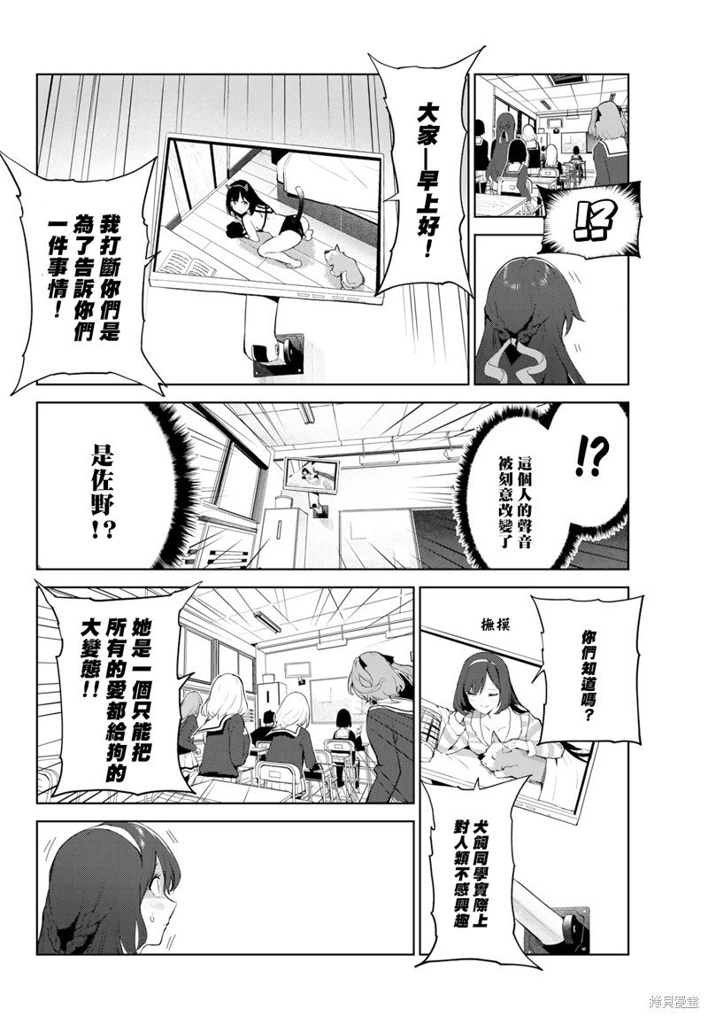 第42话 试看版
