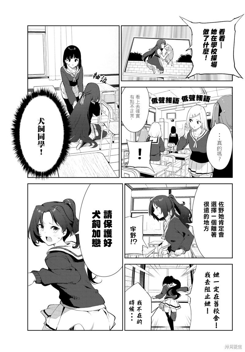 第42话 试看版