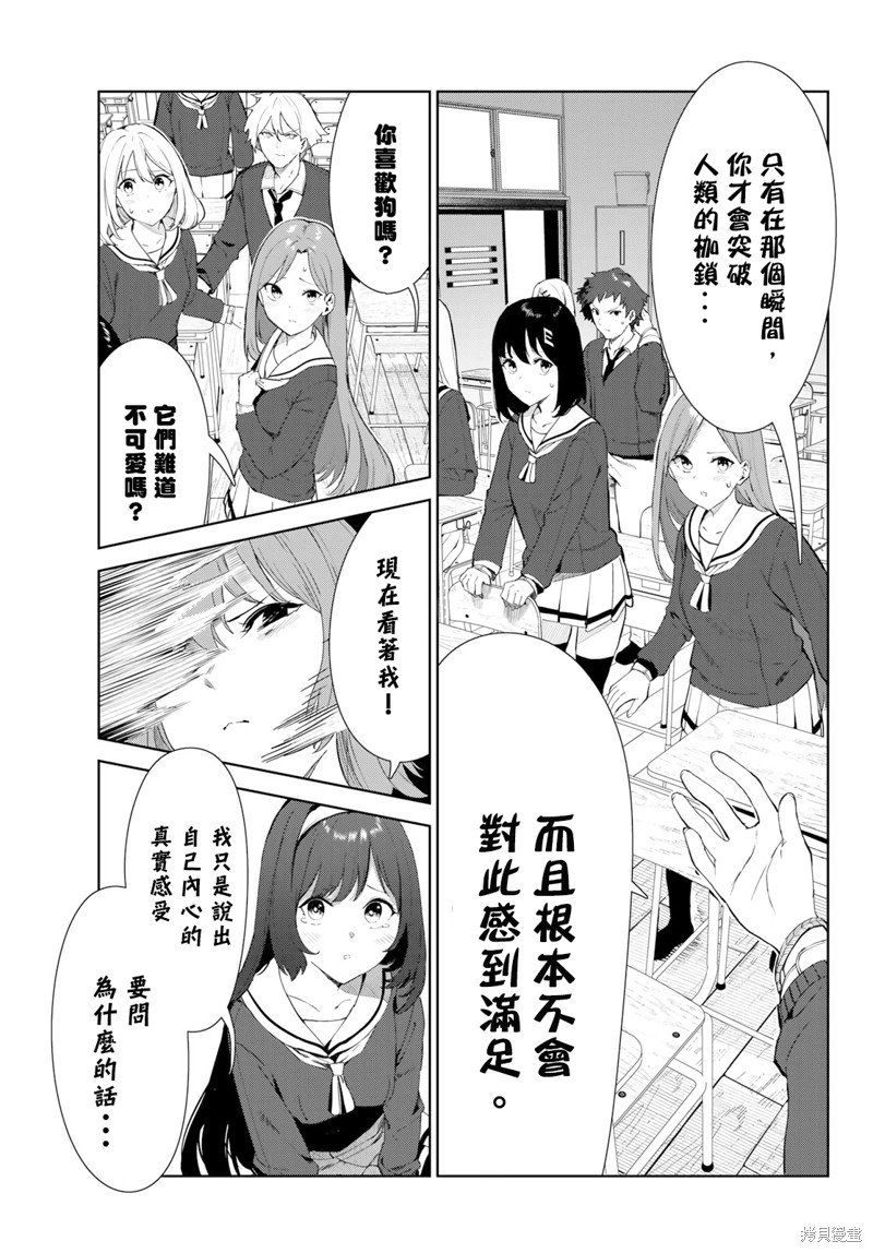 第42话 试看版