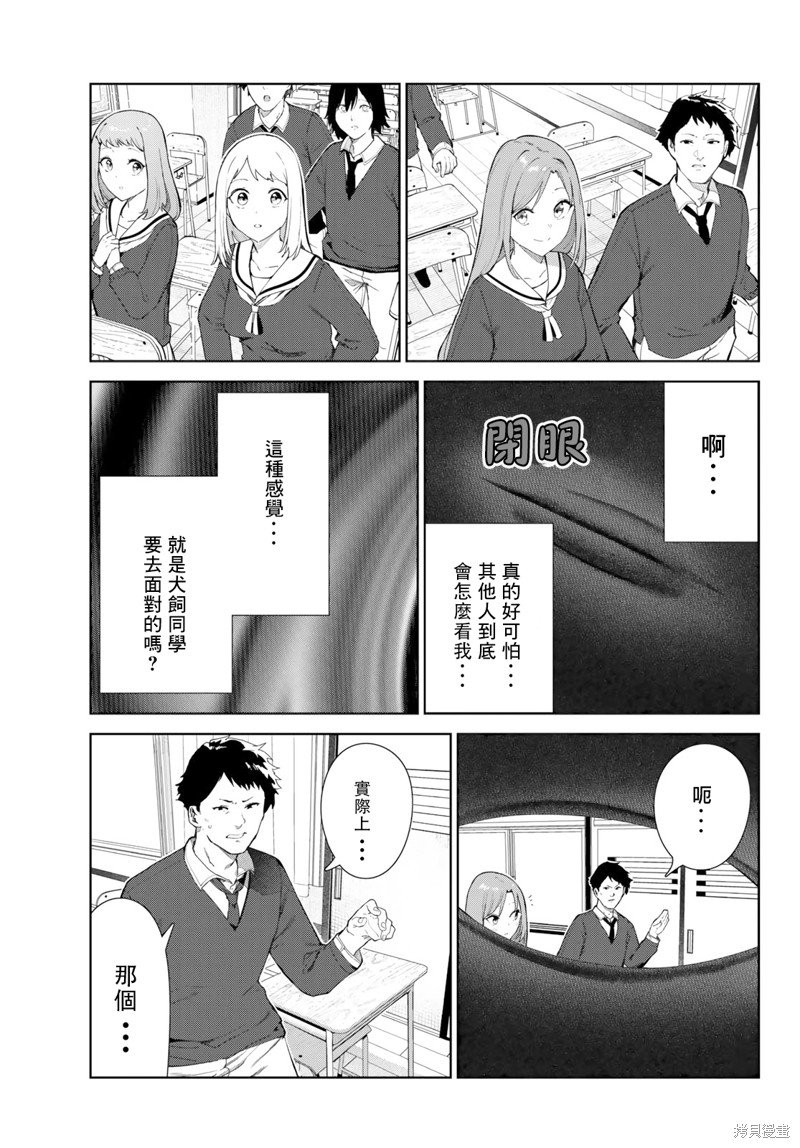 第42话 试看版