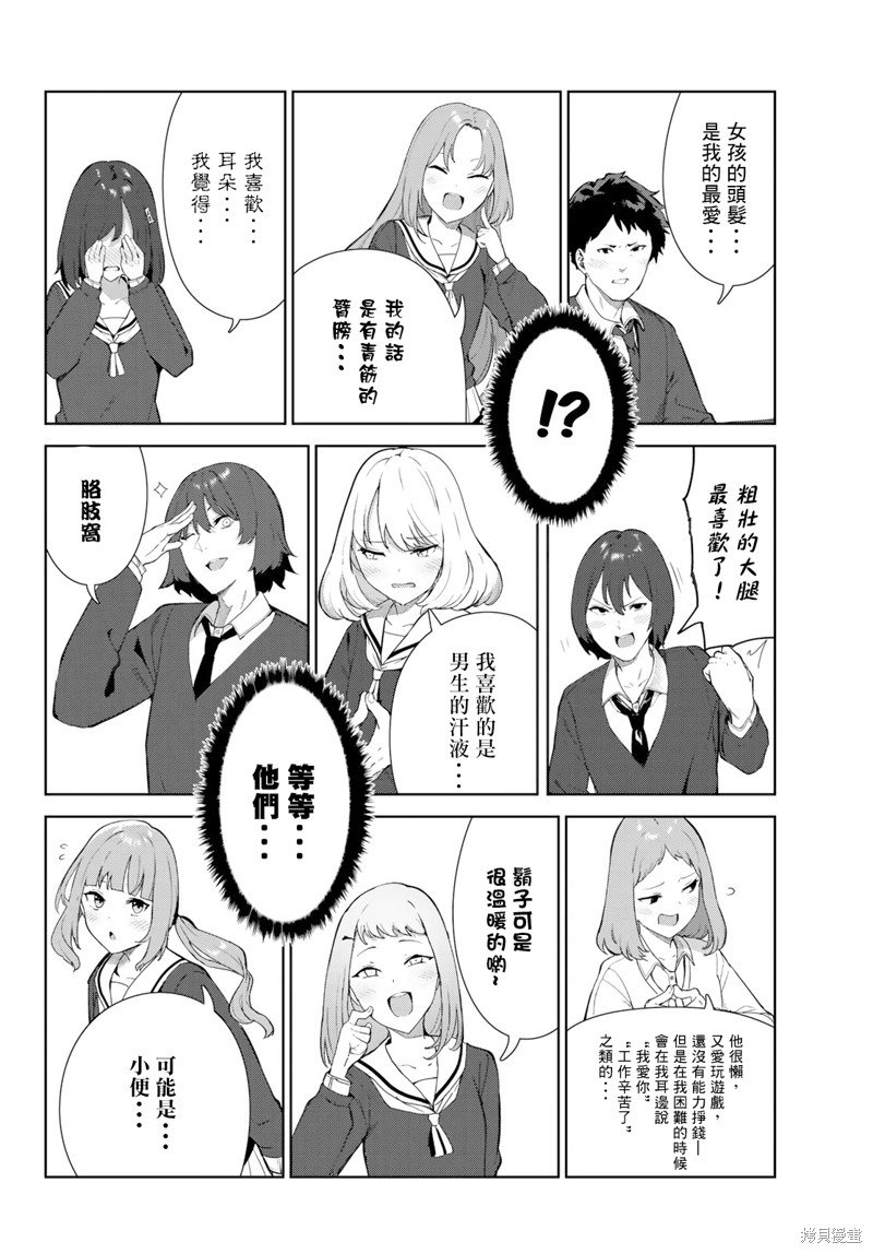 第42话 试看版