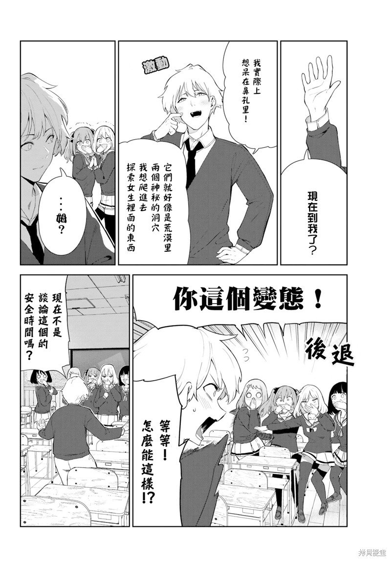第42话 试看版