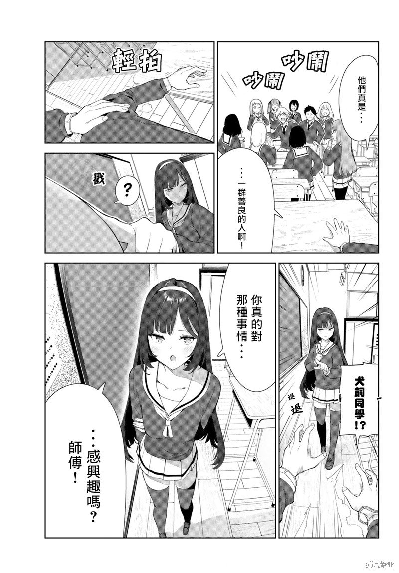 第42话 试看版