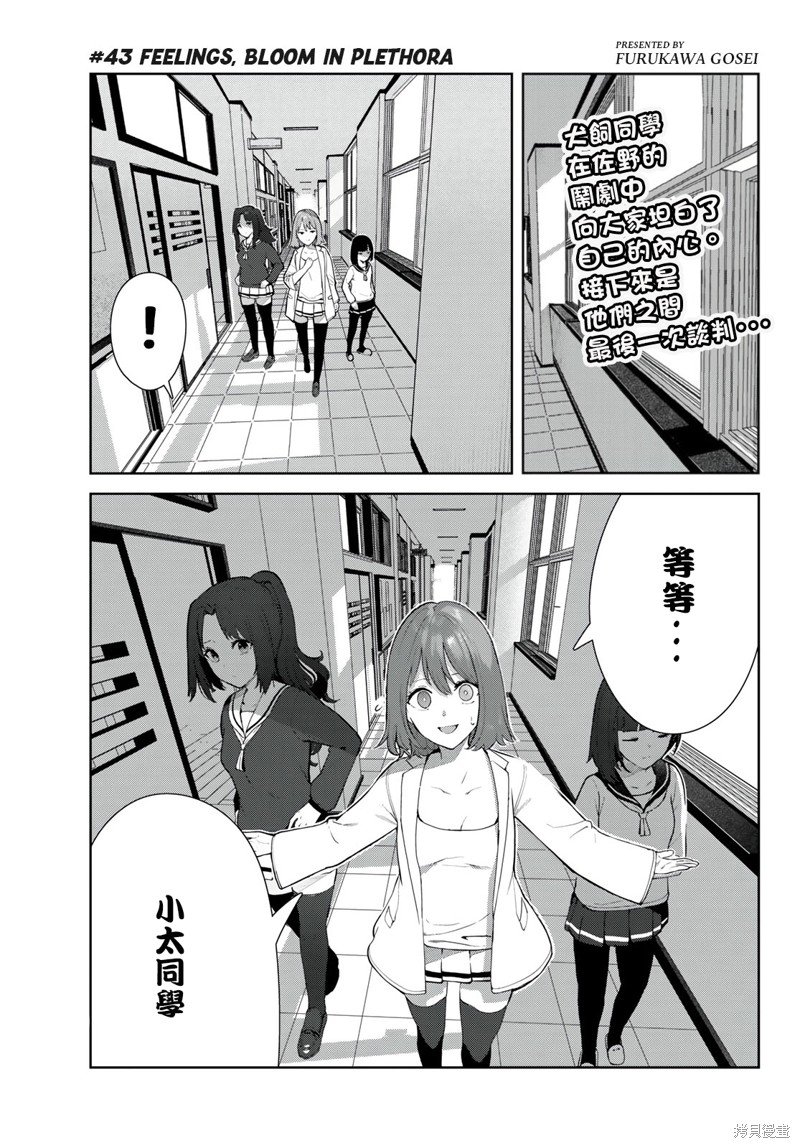 第43话 试看版