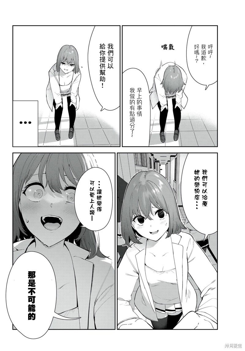 第43话 试看版