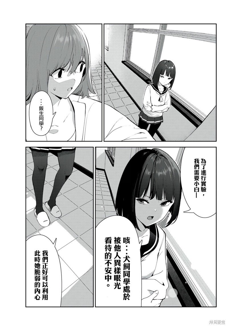 第43话 试看版
