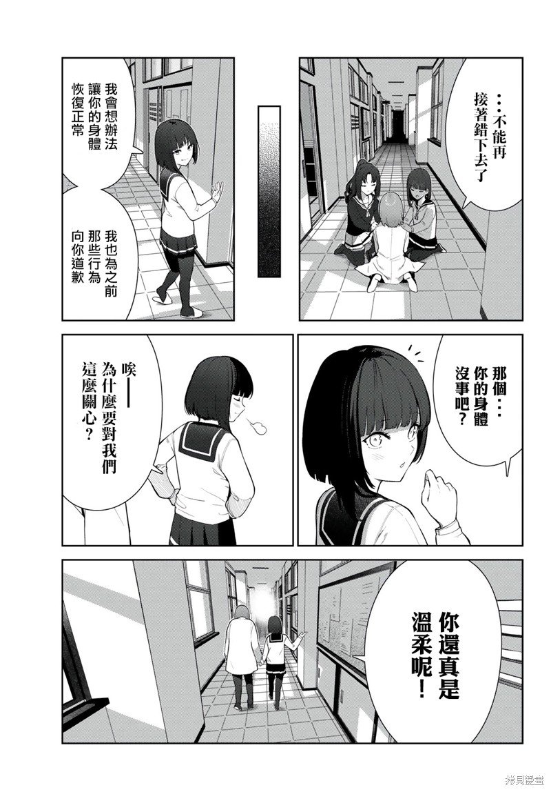 第43话 试看版