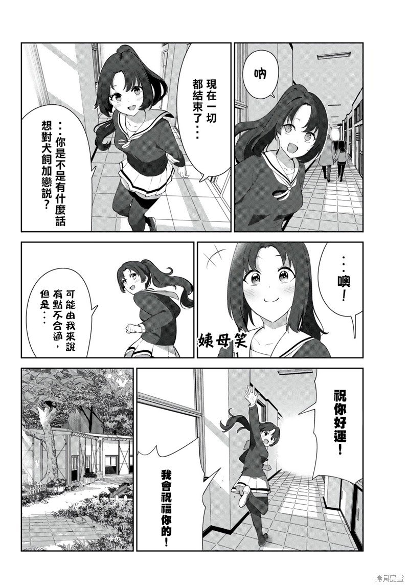 第43话 试看版